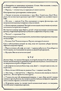 Настольная игра - Свет в тумане
